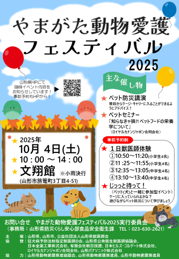 フェスティバルチラシ表