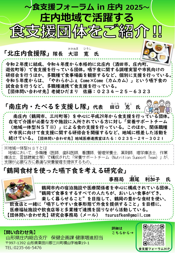 団体紹介