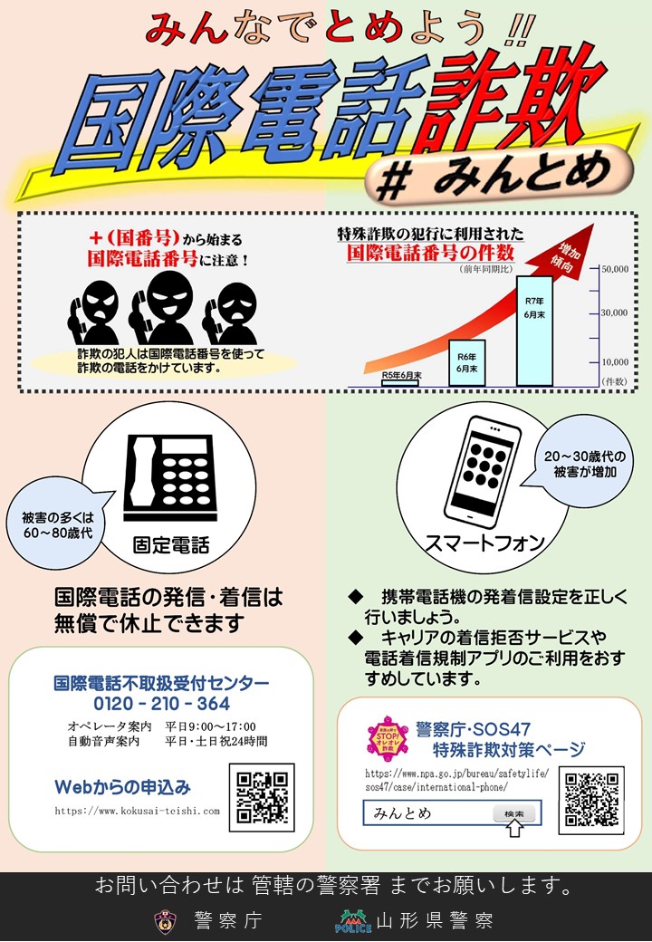 みんとめ