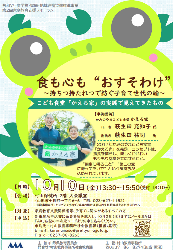 カエル