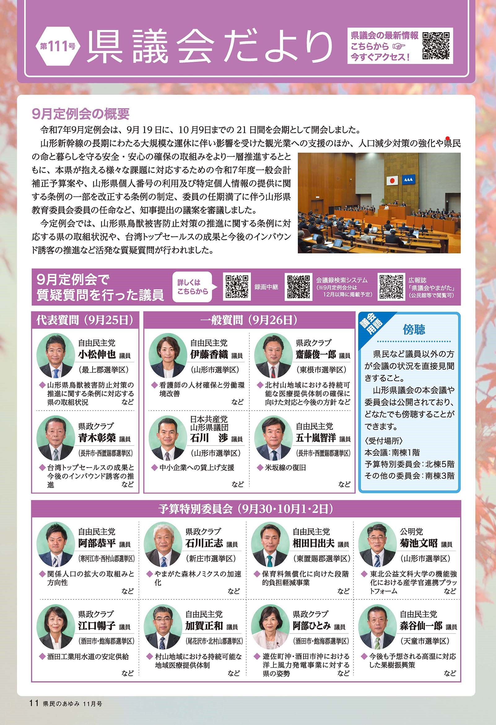 Ayumi202511_P10-11half